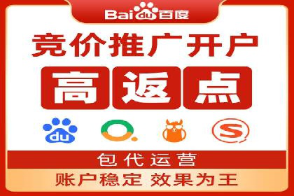 某企业选择百度推广代运营公司的效果评估